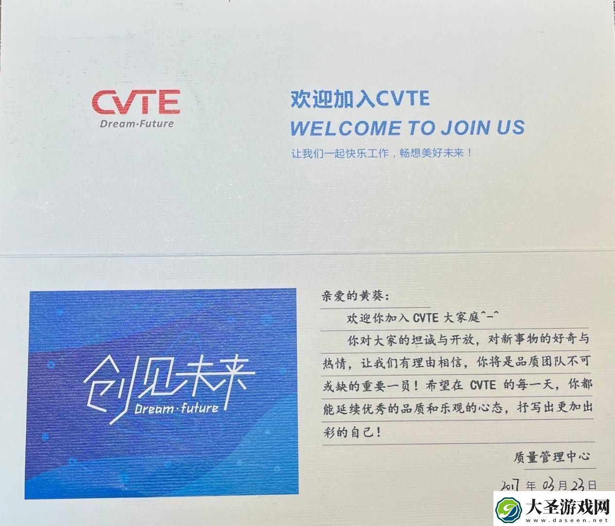 高龄入职视源葵哥七年荣休