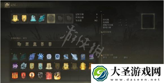 艾尔登法环法师怎么玩