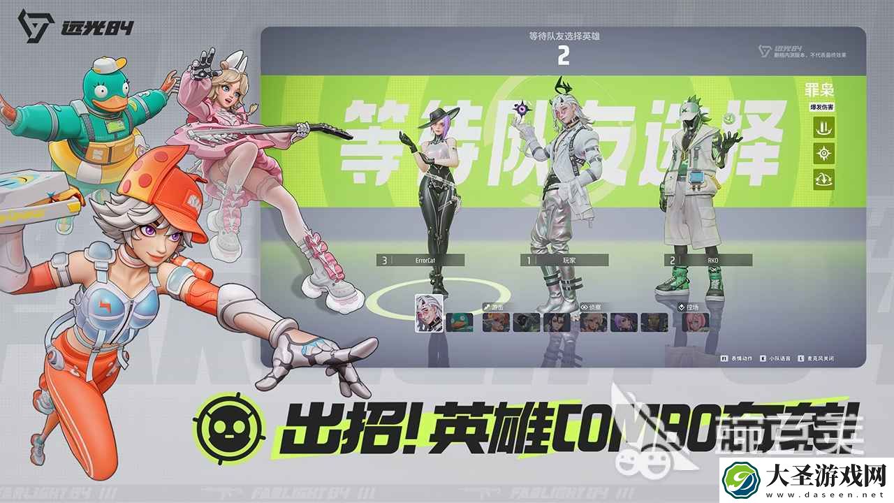 远光84手游有国服吗