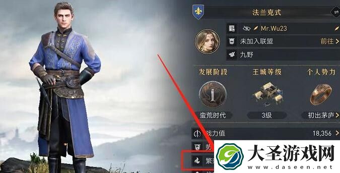 重返帝国繁荣度怎么查看