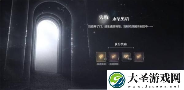 世界之外千危同行结局是什么