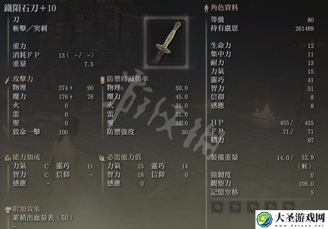 艾尔登法环铁陨石刀在哪