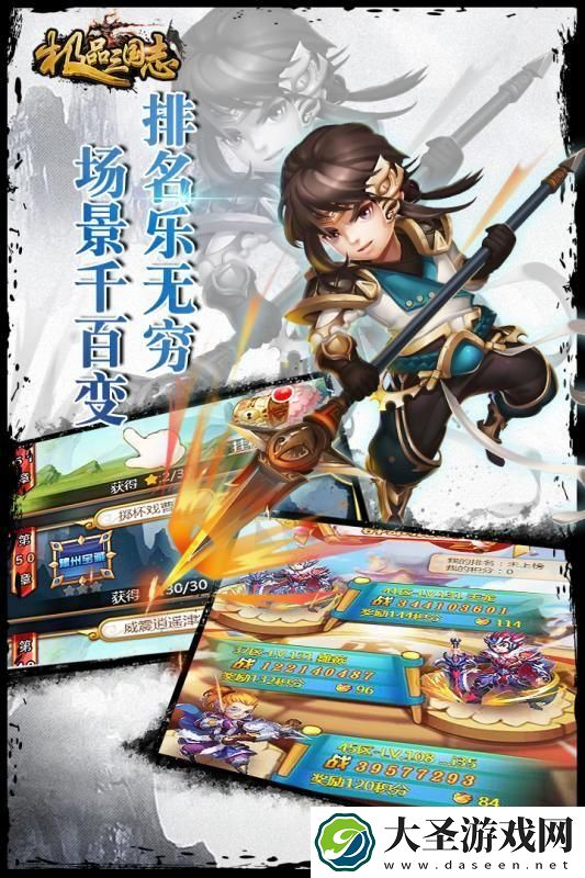 极品三国志无限元宝公益服