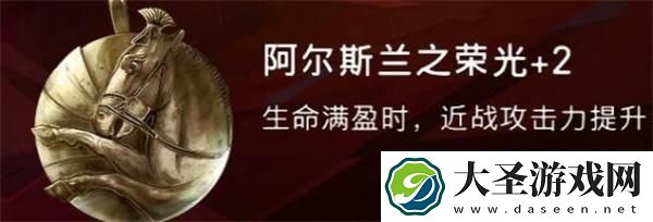 波斯王子失落的王冠护符怎么搭配