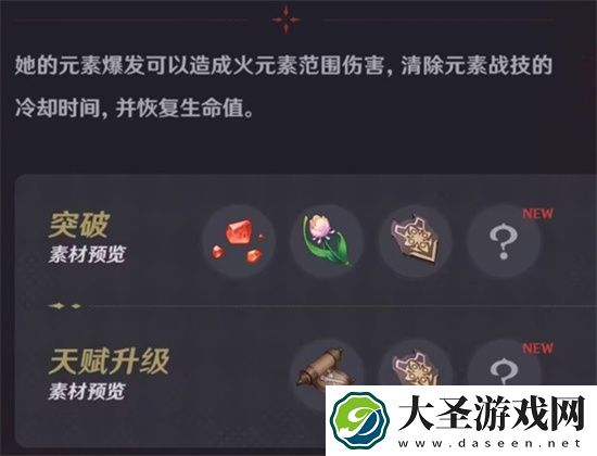 原神仆人阿蕾奇诺培养材料汇总