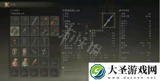艾尔登法环一周目法杖如何选择