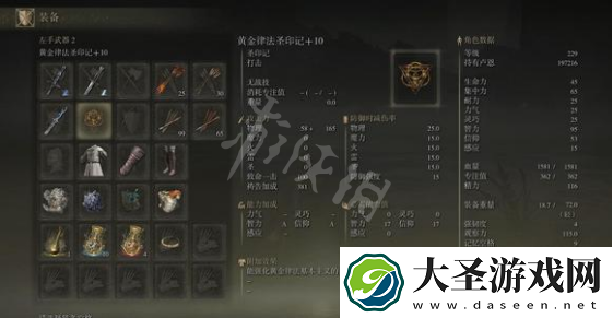 艾尔登法环法师怎么玩