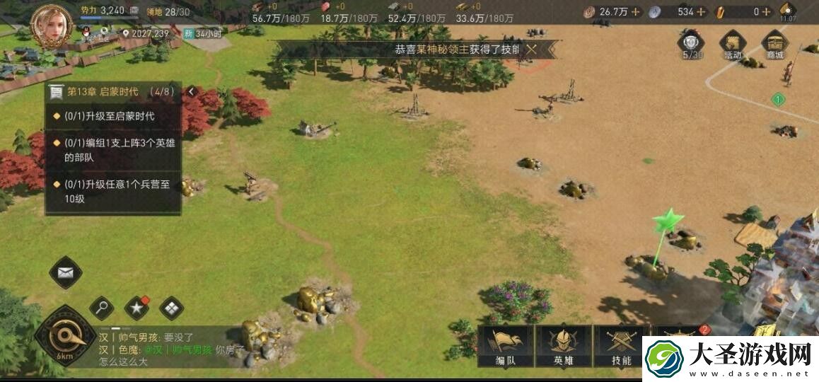 重返帝国地图上不显示资源等级怎么办
