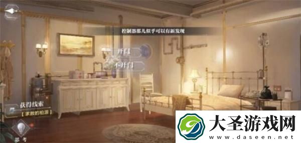 世界之外千危同行结局是什么