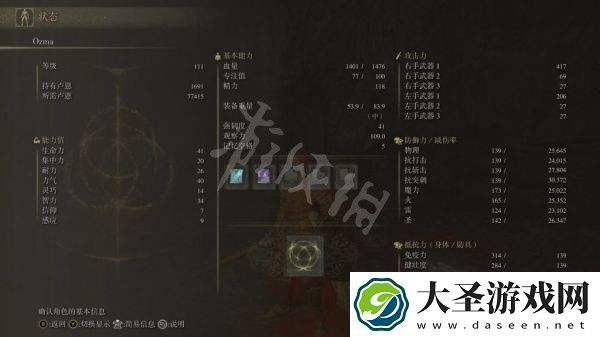艾尔登法环力智流怎么玩