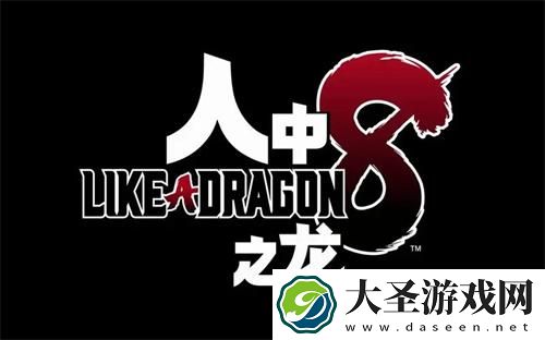 如龙8体验版和正式版有什么区别