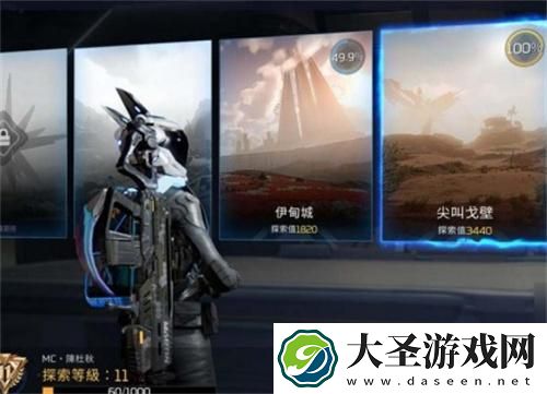 星球重启怎么达成100%探索