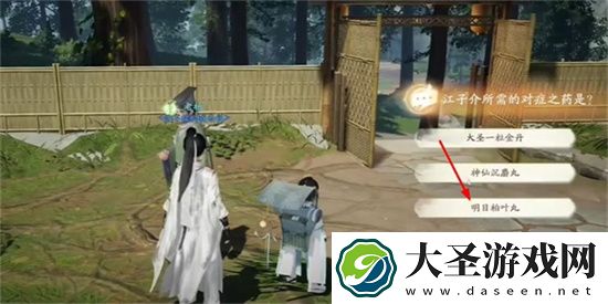 射雕手游梦华录明目柏夜丸收集攻略