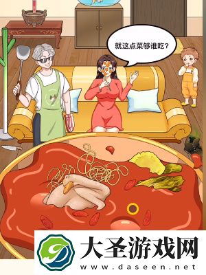 我是显眼包铁锅炖通关方法分享