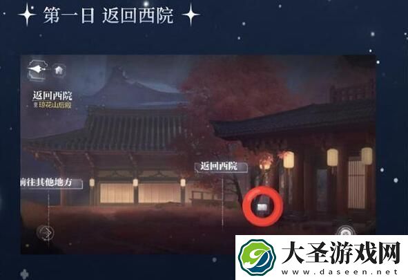 世界之外第三章主线剧情是什么