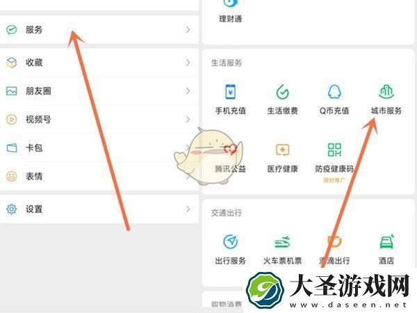微信怎么添加电子驾照