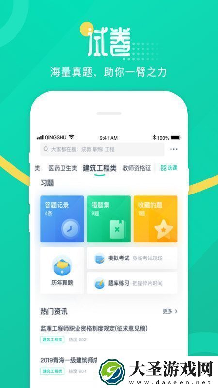 青书学堂加速版app客户端极速不卡