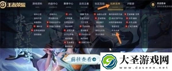 王者荣耀怎么免费领取5000点券