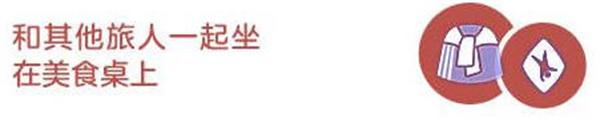光遇肯德基联动任务怎么做