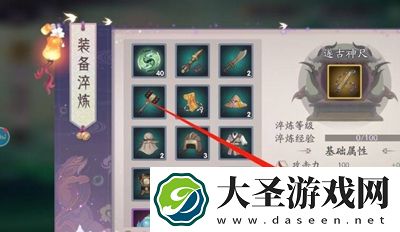 上古有灵妖装备怎么强化