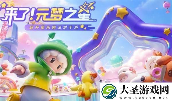 元梦之星兑换码免费皮肤口令码是什么