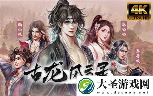 古龙风云录1050ti能玩吗