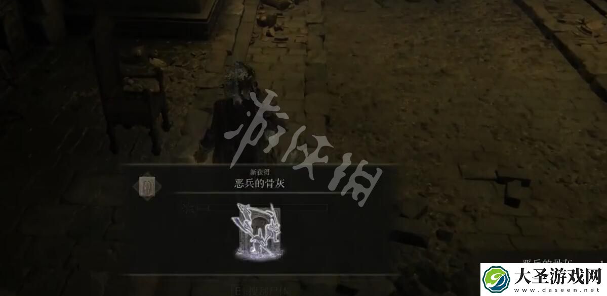 艾尔登法环恶兵的骨灰怎么获取