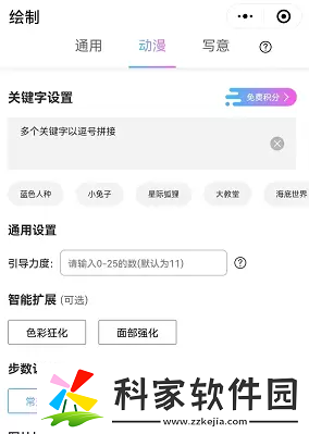 意间AI绘画入口链接