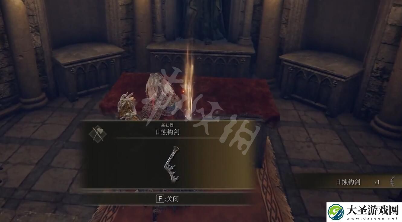 艾尔登法环日蚀钩剑在哪
