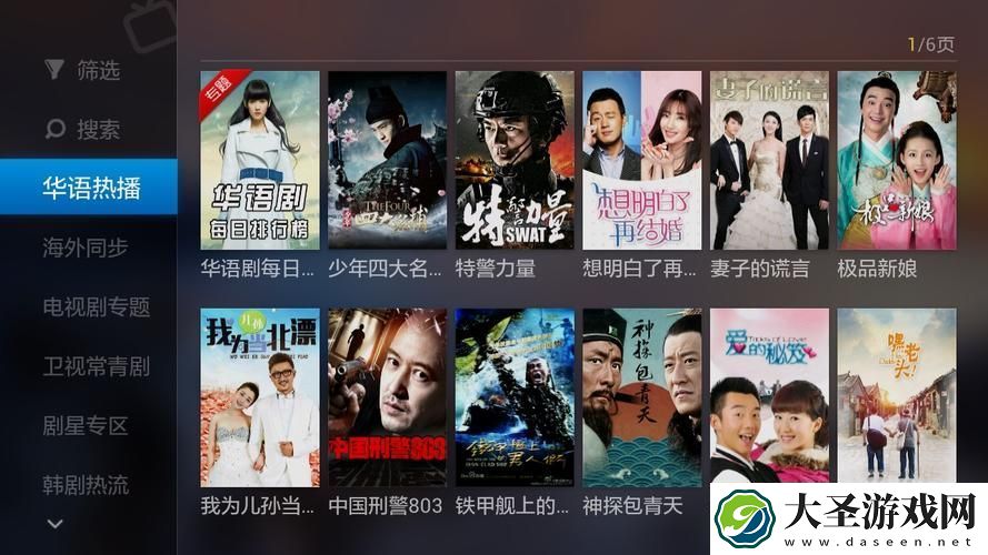免费影视在线观看人数最多