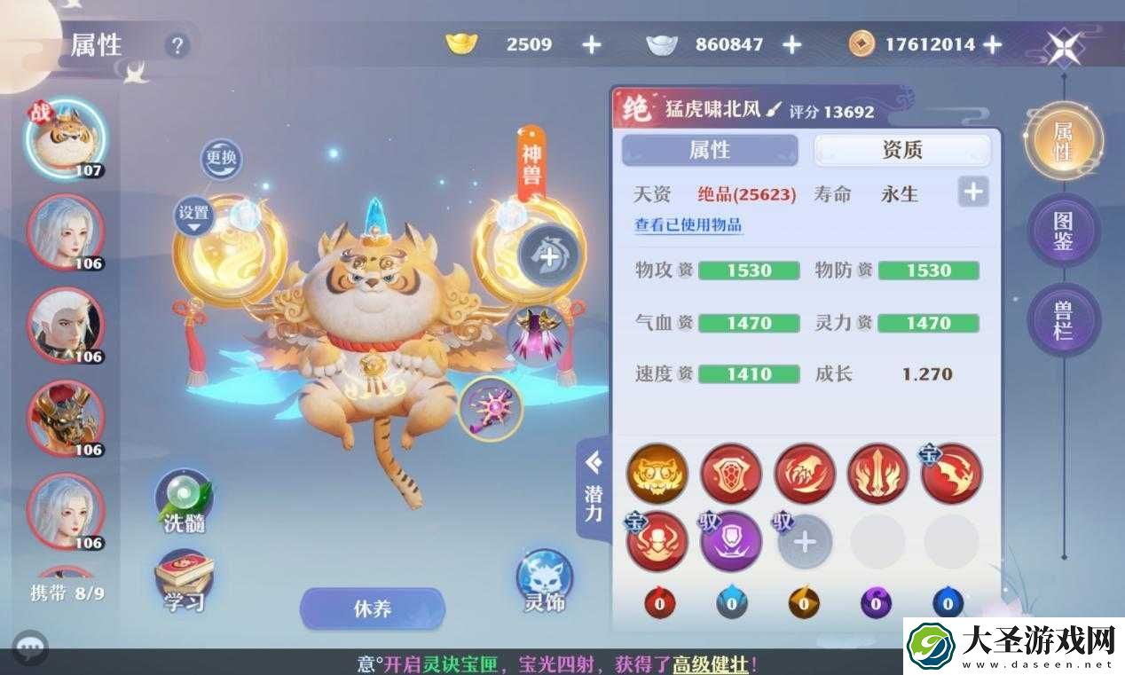 梦幻新诛仙