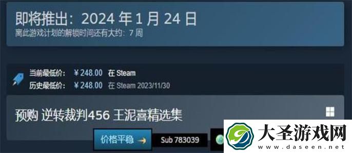 逆转裁判456王泥喜精选集多少钱