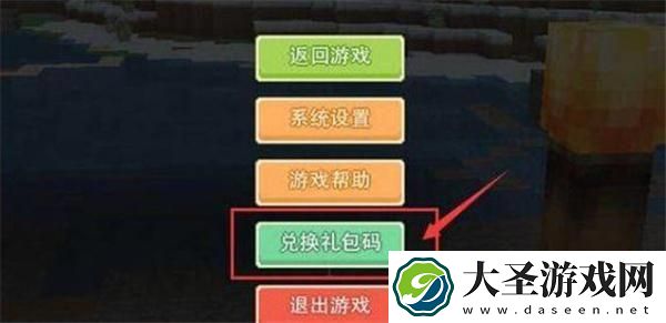 我的世界1000钻石兑换码是什么