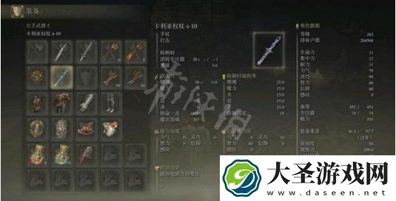 艾尔登法环一周目法杖如何选择