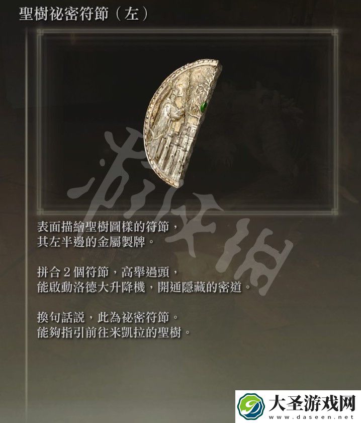 艾尔登法环玛莲妮亚的义手刀怎么获得