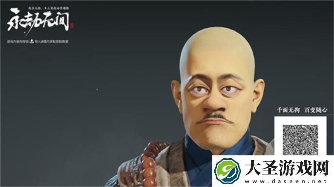 永劫无间怎么捏光头强