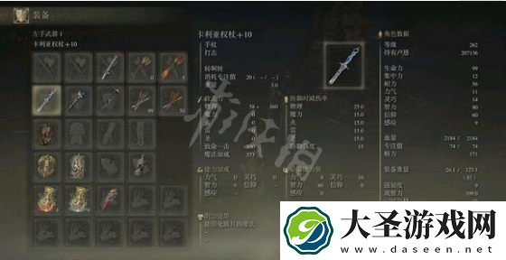 艾尔登法环一周目法杖如何选择