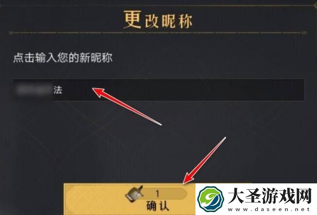 重返帝国怎么改名