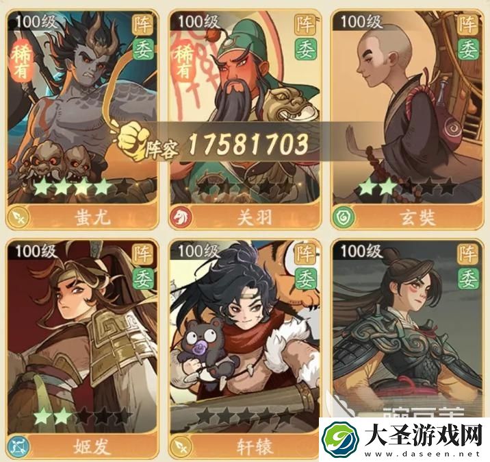 时光大爆炸稀有名士有哪些