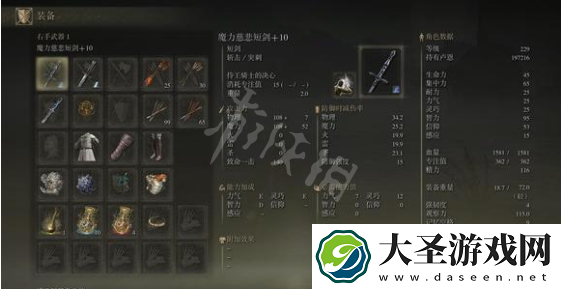 艾尔登法环法师怎么玩