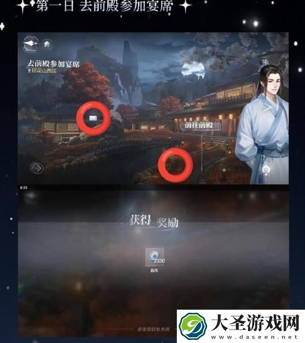 世界之外第三章主线剧情是什么