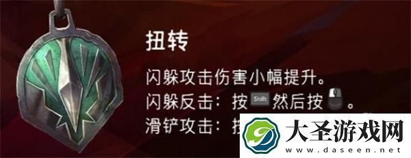 波斯王子失落的王冠护符怎么搭配
