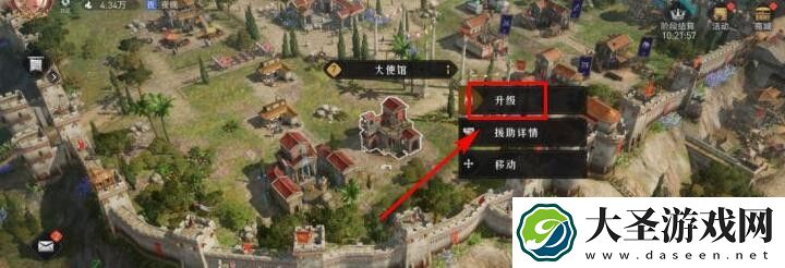 重返帝国大使馆怎么升级