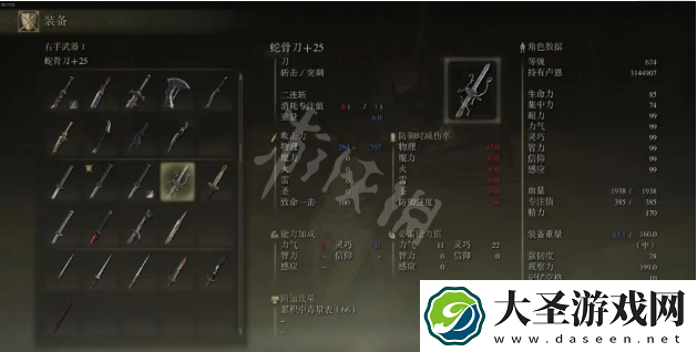 艾尔登法环蛇骨刀好用吗