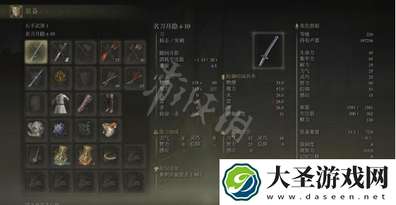 艾尔登法环法师怎么玩