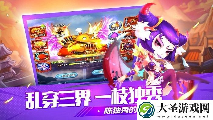 三国有妖气无限元宝满v变态版