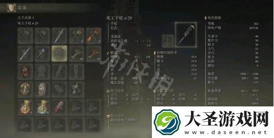艾尔登法环一周目法杖如何选择