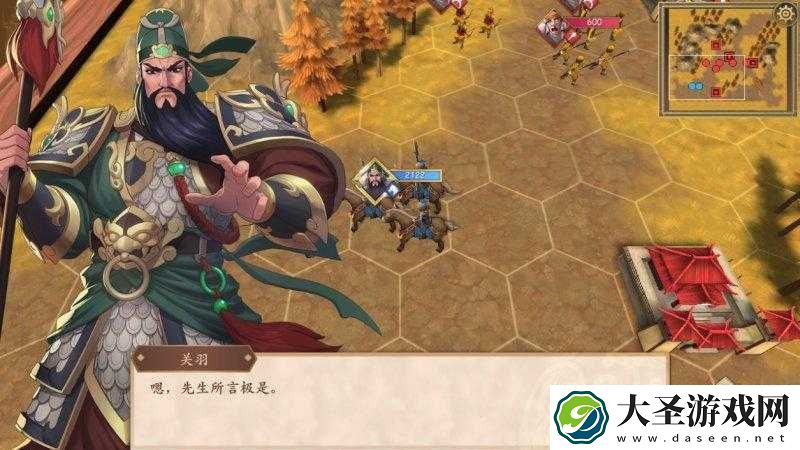 在策魂三国中