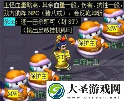 梦幻西游石猴授徒副本怎么打