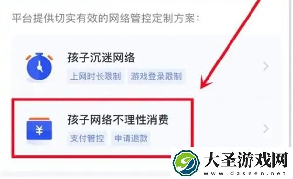 王者荣耀退款怎么退全款微信